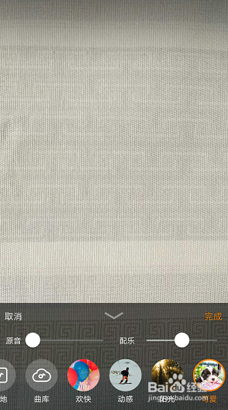 快手怎么消除视频原音