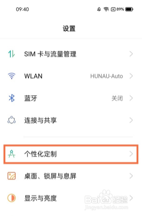 真我gt realme UI系统如何设置动态壁纸