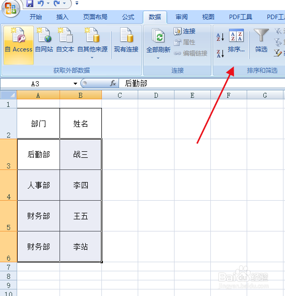 excel如何自定义序列排序