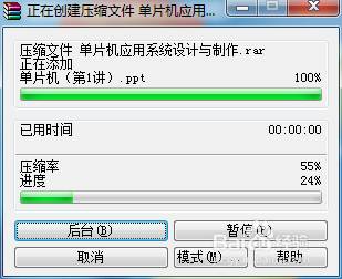 如何压缩和解压文件夹
