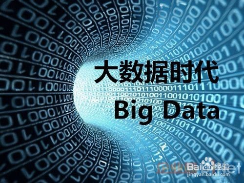 如何辨别大数据分析和JAve的课程区别