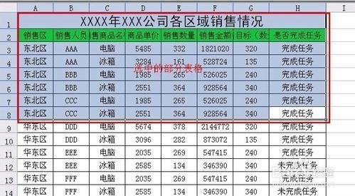 excel2016表格生成图片的操作步骤
