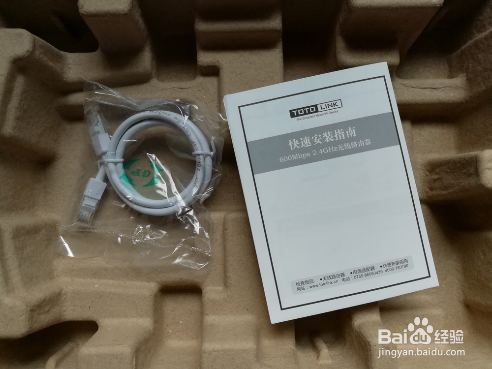 TOTO LINK N600R无线路由器开箱晒物