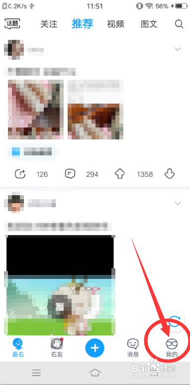 最右APP怎样开启青少年模式？