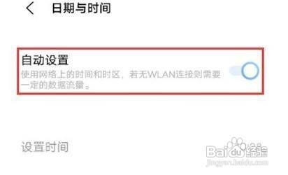 vivox60怎么改手机显示时间