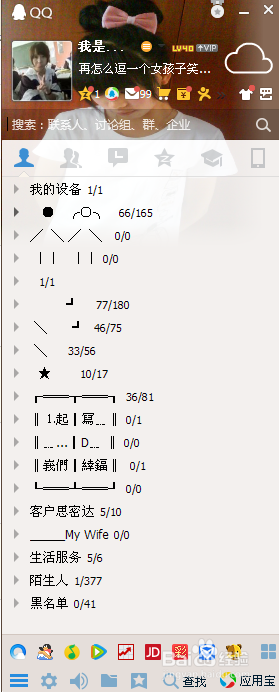 如何隐藏qq图标，怎么隐藏任务栏里的qq图标