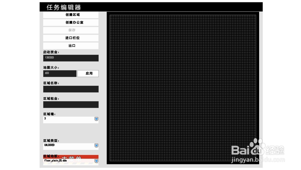 生产线:汽车工厂模拟如何编辑地图