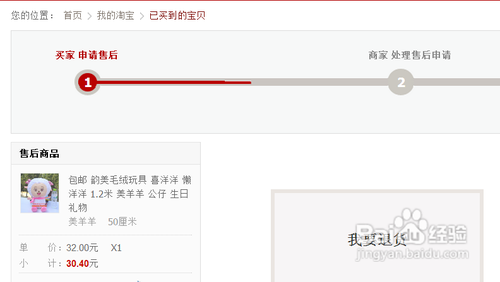 天猫商城怎么投诉