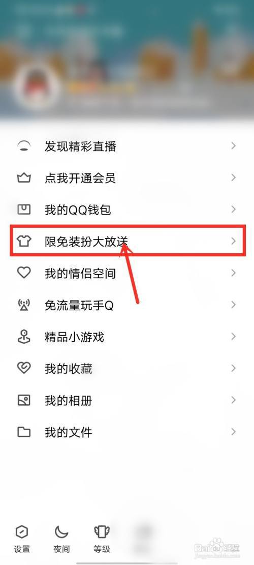 qq聊天背景怎么取消掉?