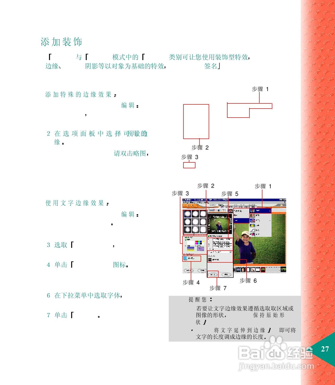 鸿友MDC 3000数码相机使用说明书:[3]