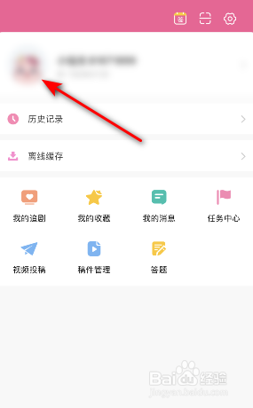 韩剧TV极速版性别怎么设置