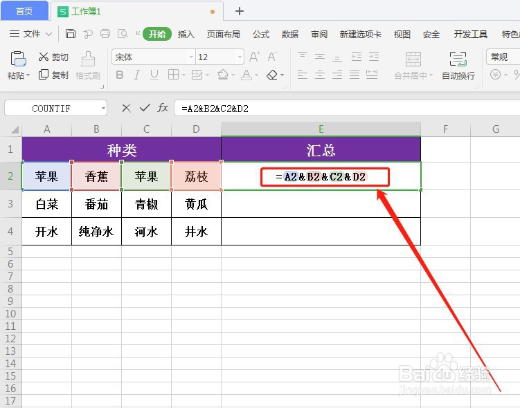 WPS怎么快速合并单元格