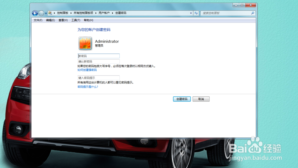 怎么为电脑设置开机密码