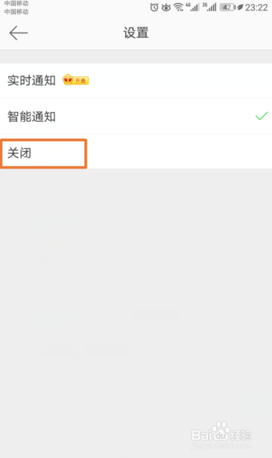 新浪微博如何关闭社交关注中的特别关注微博