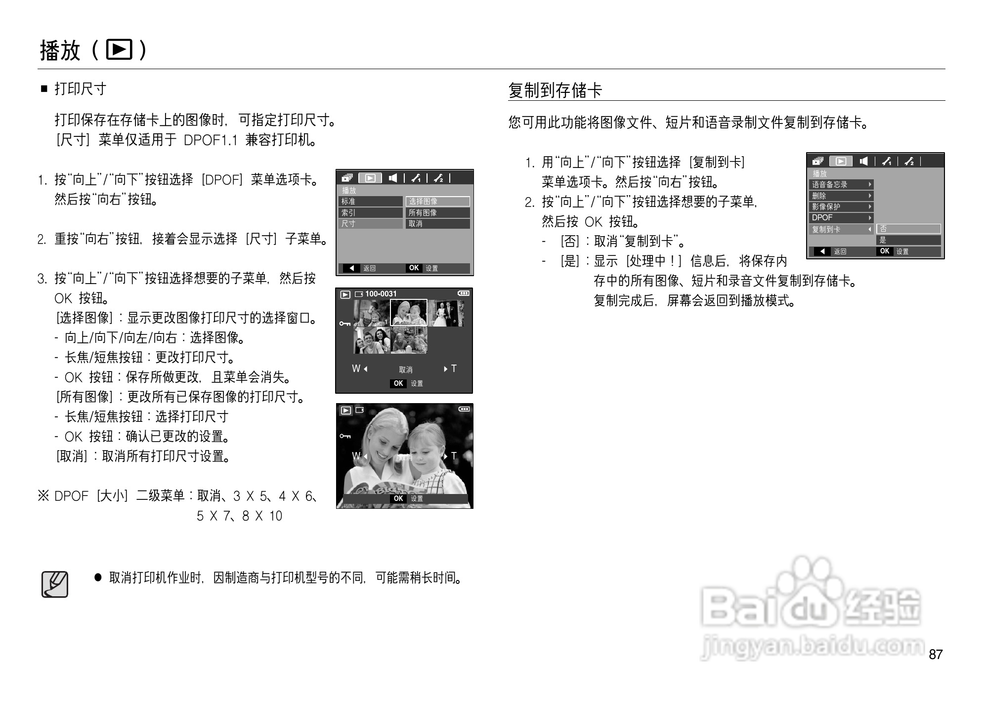 三星L83T数码相机使用说明书:[9]