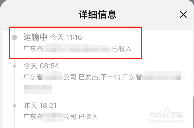 怎样查快递到哪里了