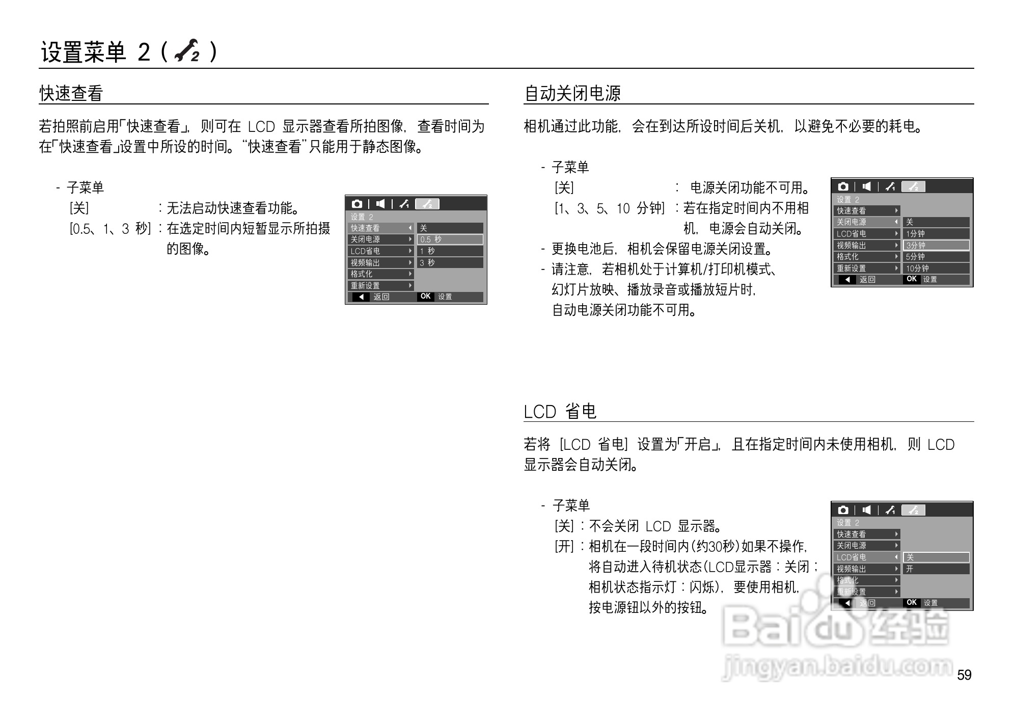 三星L83T数码相机使用说明书:[6]
