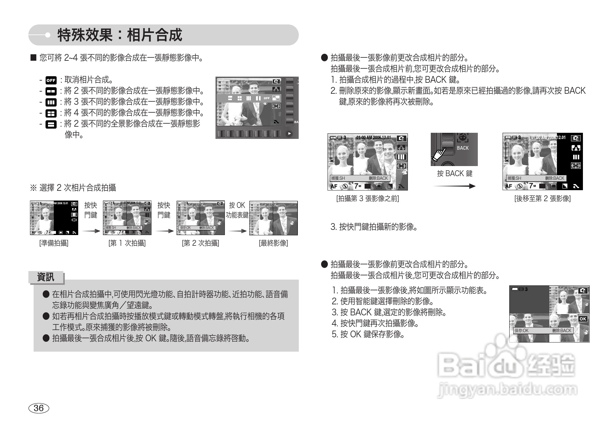 三星L73数码相机使用说明书:[4]