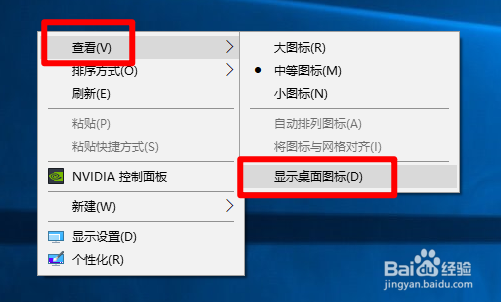 电脑开机后只有桌面背景无法显示图标解决方案？