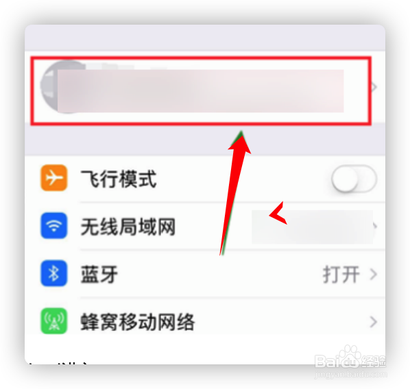 苹果手机如何关闭共享相册收到邀请