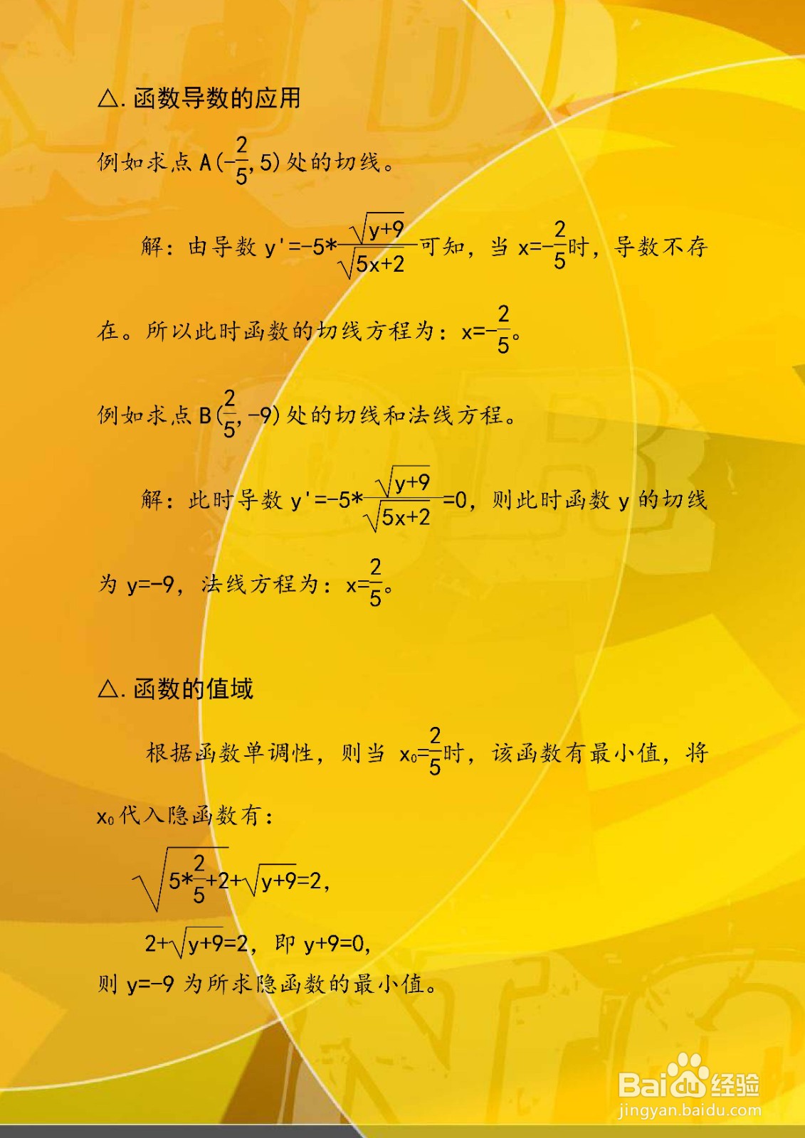 如何画曲线√5x+2+√y+9=2的图像示意图？
