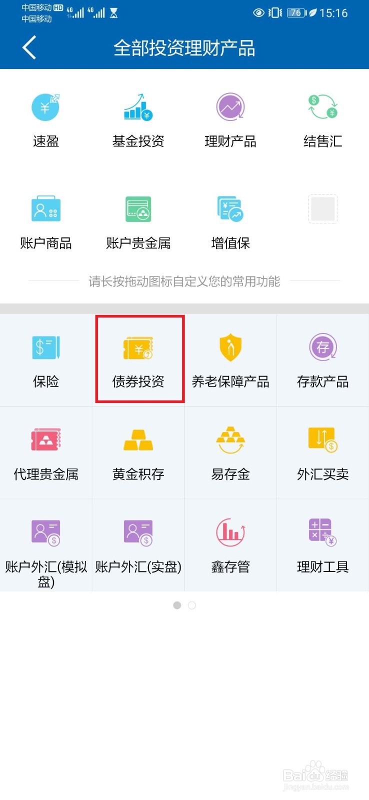 2020特别国债怎么买?