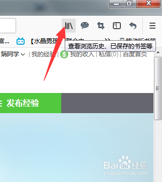 firefox火狐浏览器怎么打开历史记录