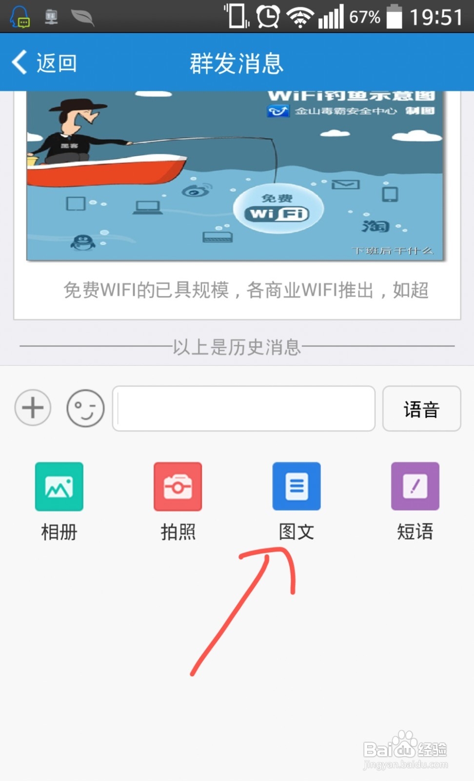 微信公众号如何管理