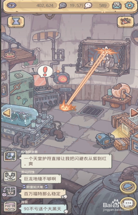 最强蜗牛香怎么用
