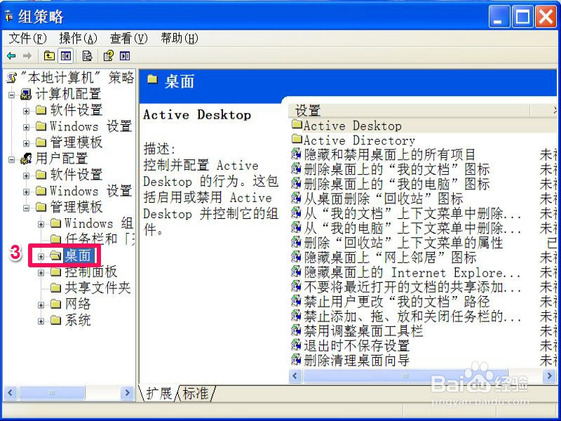 回收站右键中没有属性菜单怎么解决