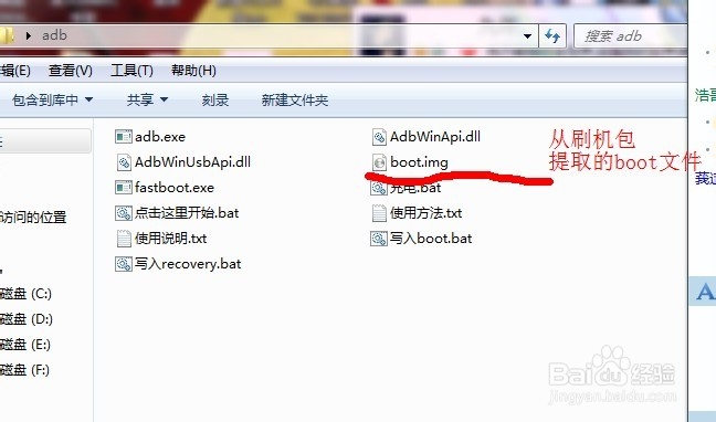 日版HTC ONE M7 HTL22无限重启白屏救砖教程