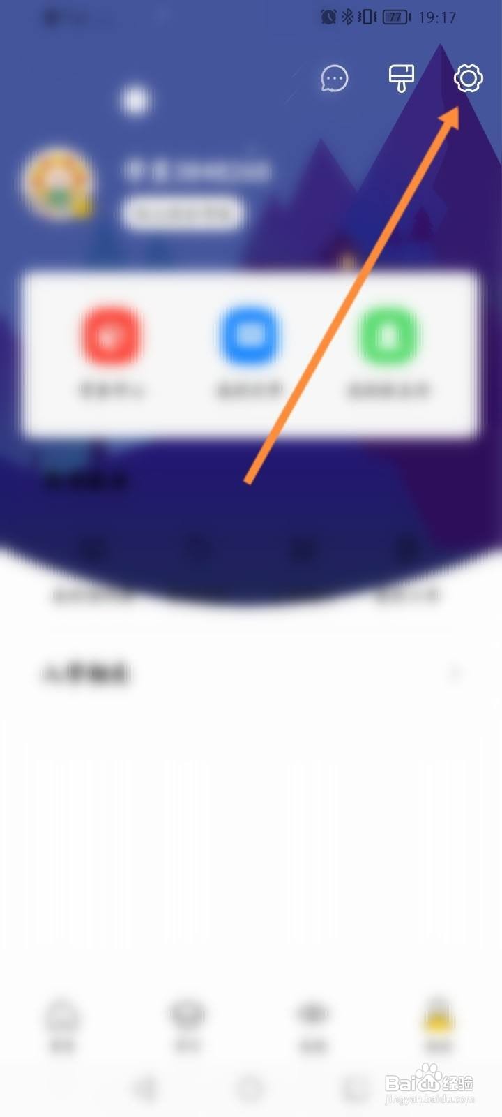 升学教育怎么清除缓存内容