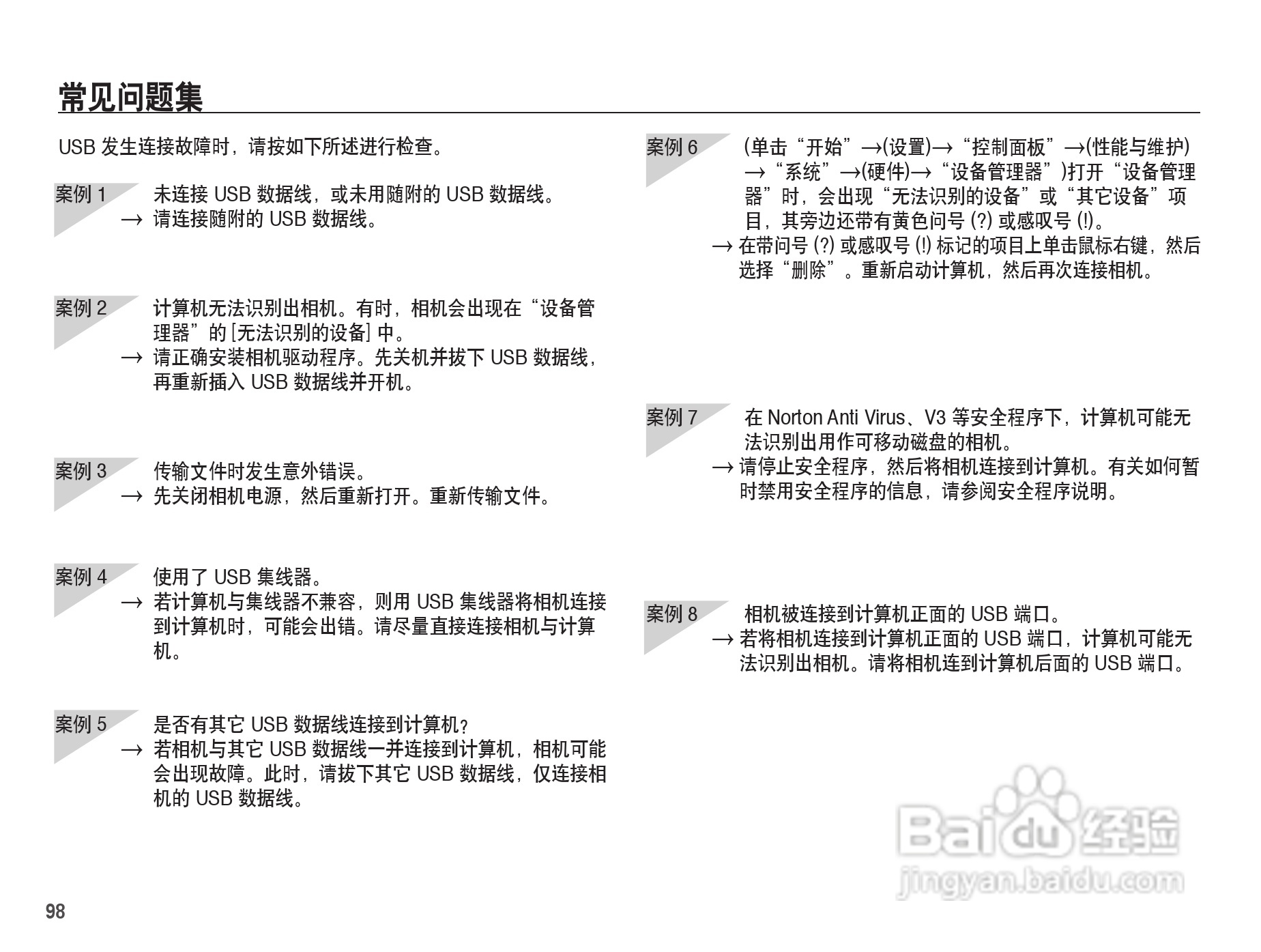 三星ES20数码相机使用说明书:[10]