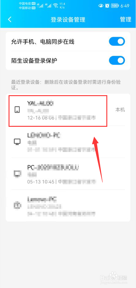 英雄联盟怎么看异地登录记录