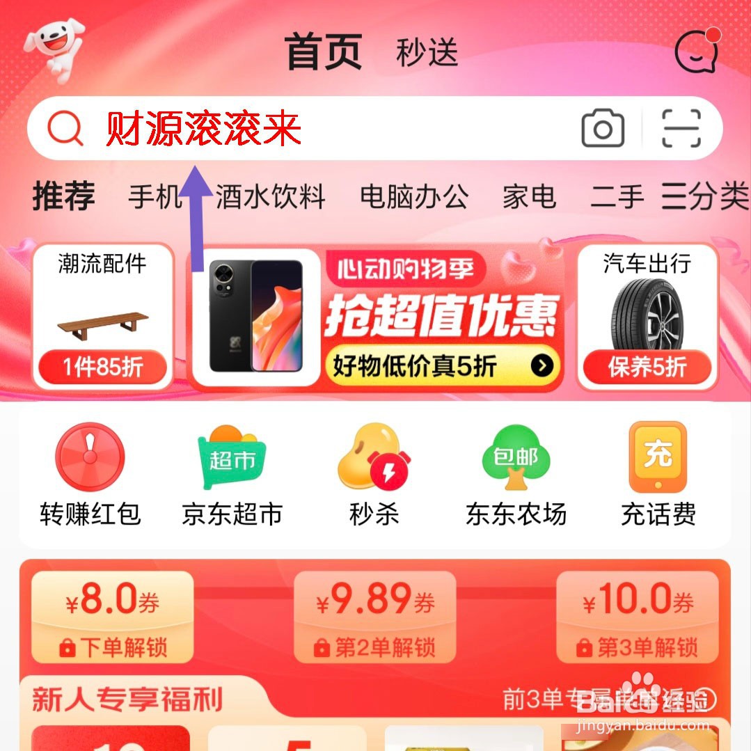 京东618红包什么时候开始抢京东618红包攻略