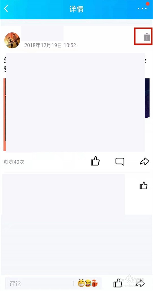 qq空间怎么全部删除消息列表