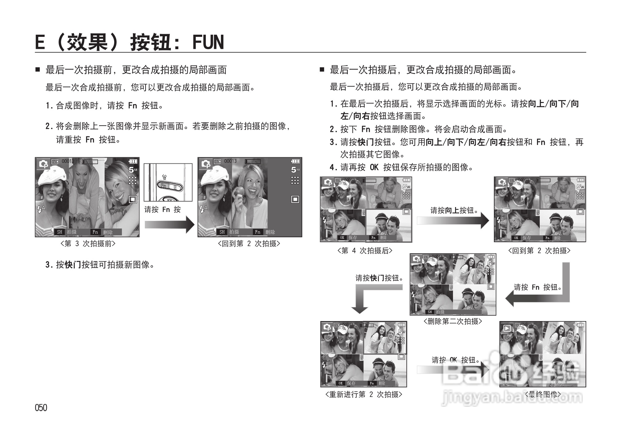 三星I85数码相机使用说明书:[5]