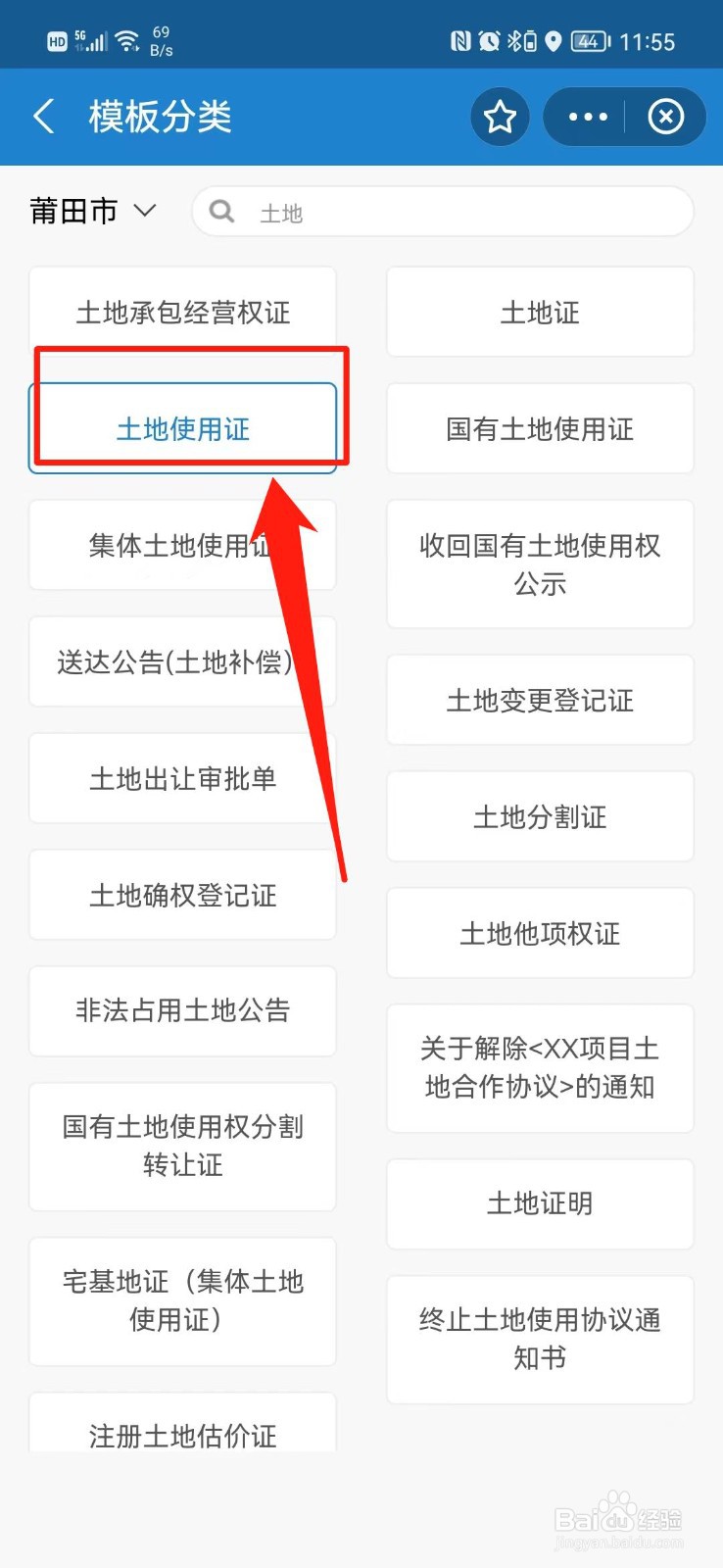 土地使用证丢失怎么登报