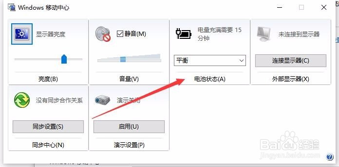 Win10电源计划只有平衡如何切换为高性能模式