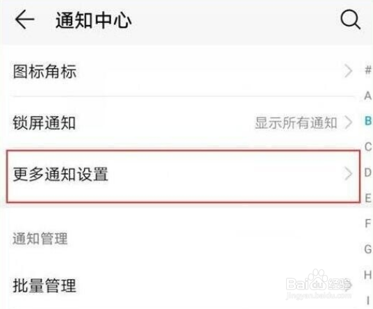 荣耀20s在哪开启通知亮屏