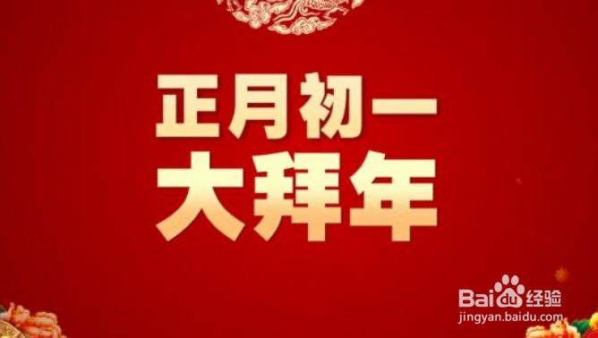 怎么理解春节习俗？