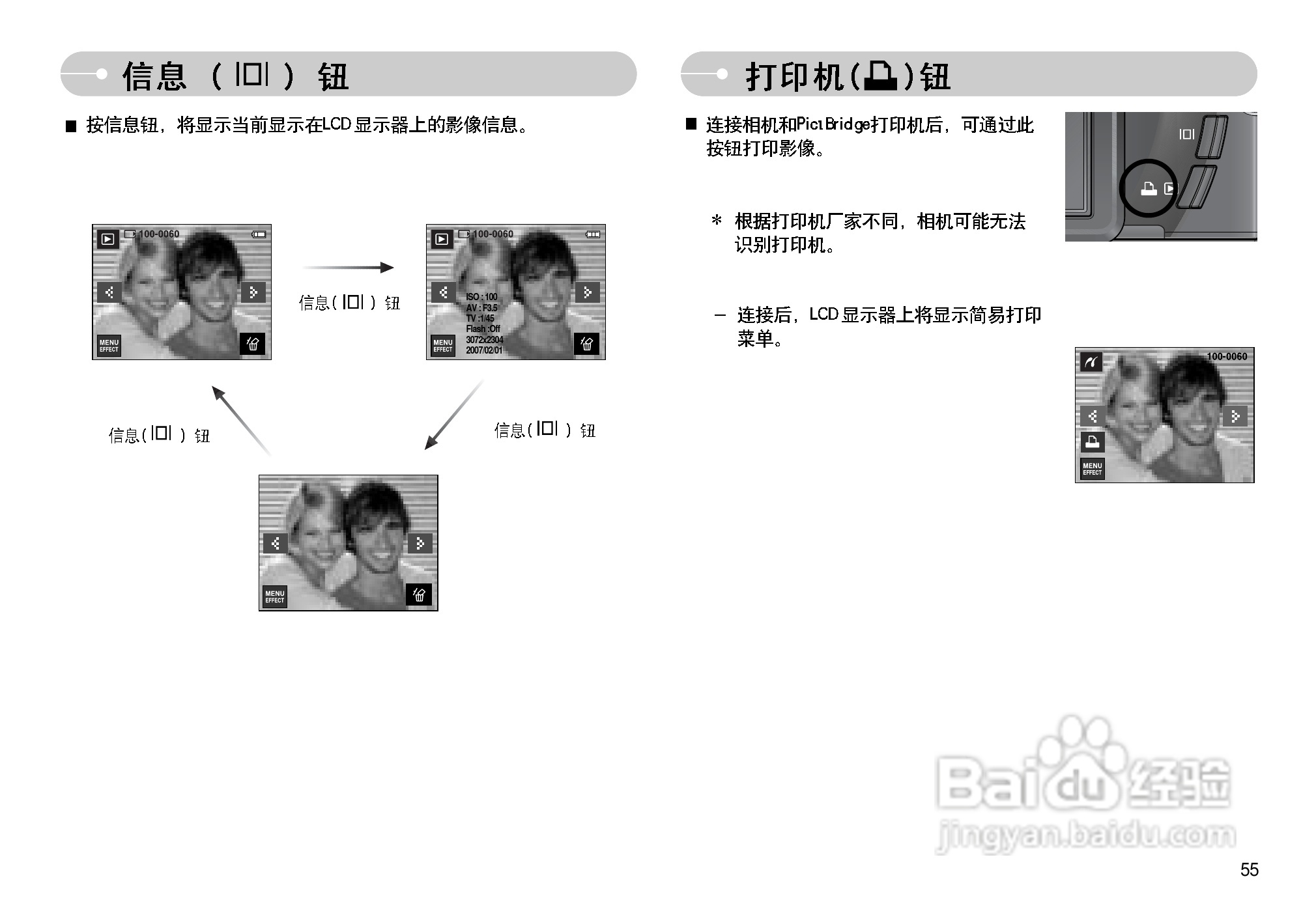 三星I7数码相机使用说明书:[6]