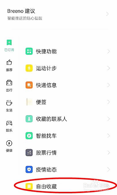opporeno6识屏手势如何设置为单指长按?