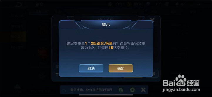 王者荣耀怎么出售铭文