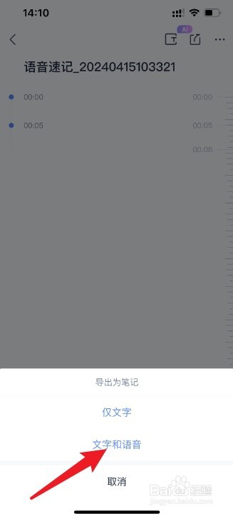 有道云笔记导出到本地