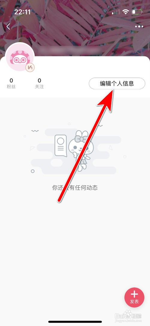 蘑菇街如何设置个人所在地