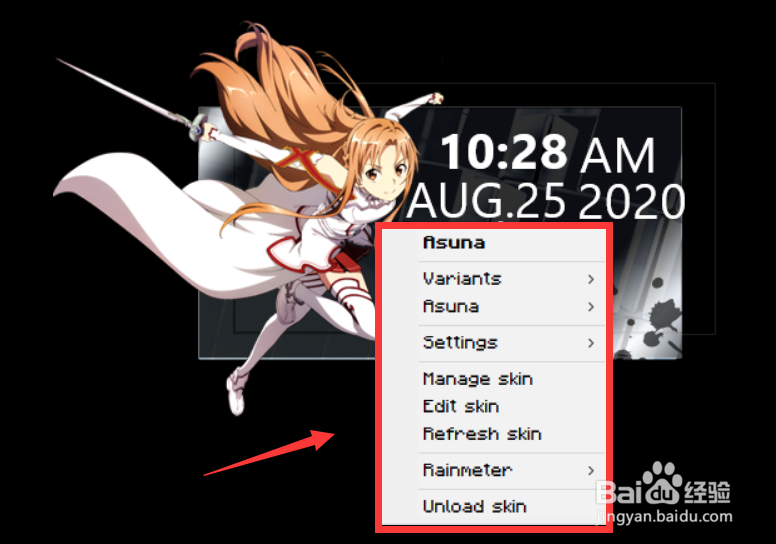 Rainmeter怎么找到皮肤的相关配置文件?