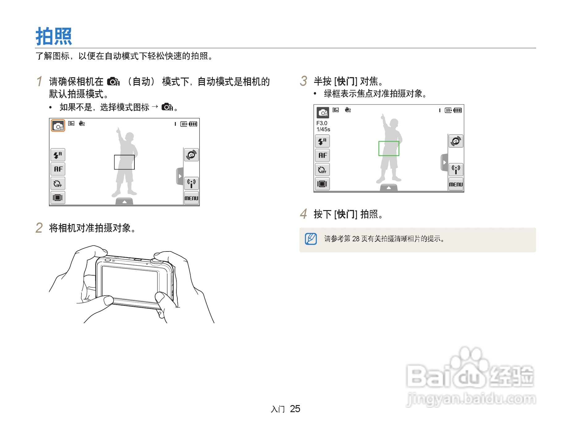三星ST80数码相机使用说明书:[3]