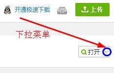 如何更快地找到自己QQ下载的群文件