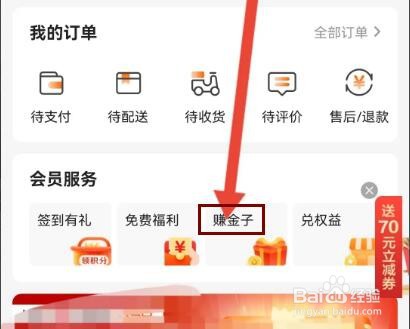 多点怎么查看多点金家园攻略
